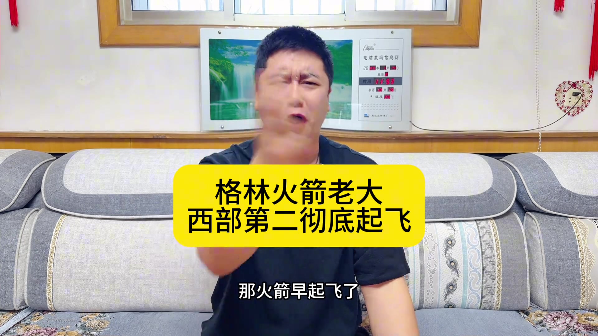 大史火箭得赶快确立核心位置了格林老大 申京老二 乔丹辅助