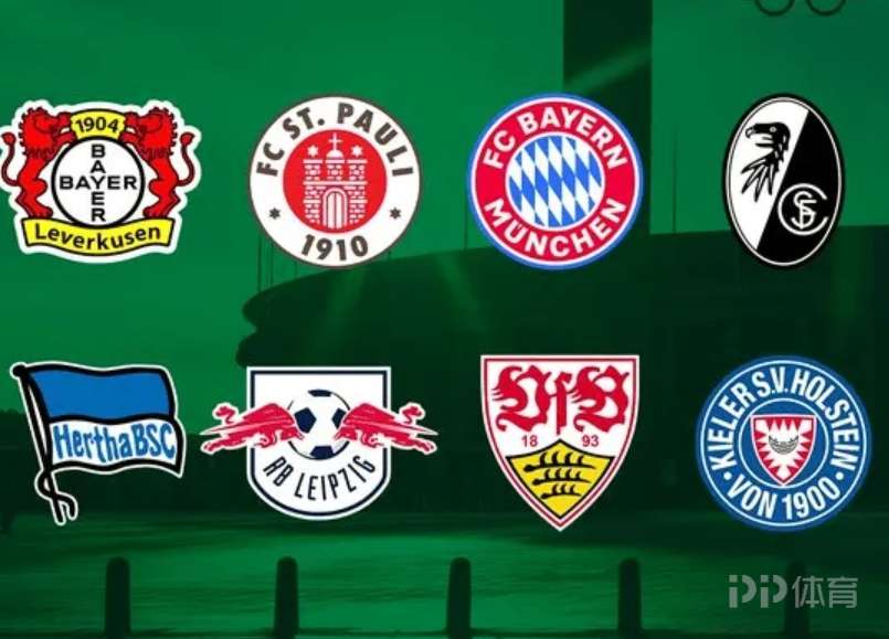德国杯8强出炉:拜仁、勒沃库森、斯图加特、莱比锡在列