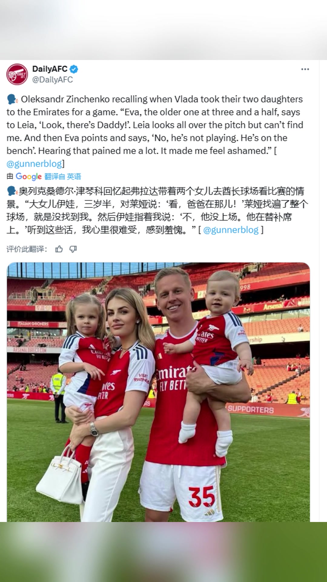 津琴科看到女儿在场上找不到我坐在替补席的他感到很羞愧