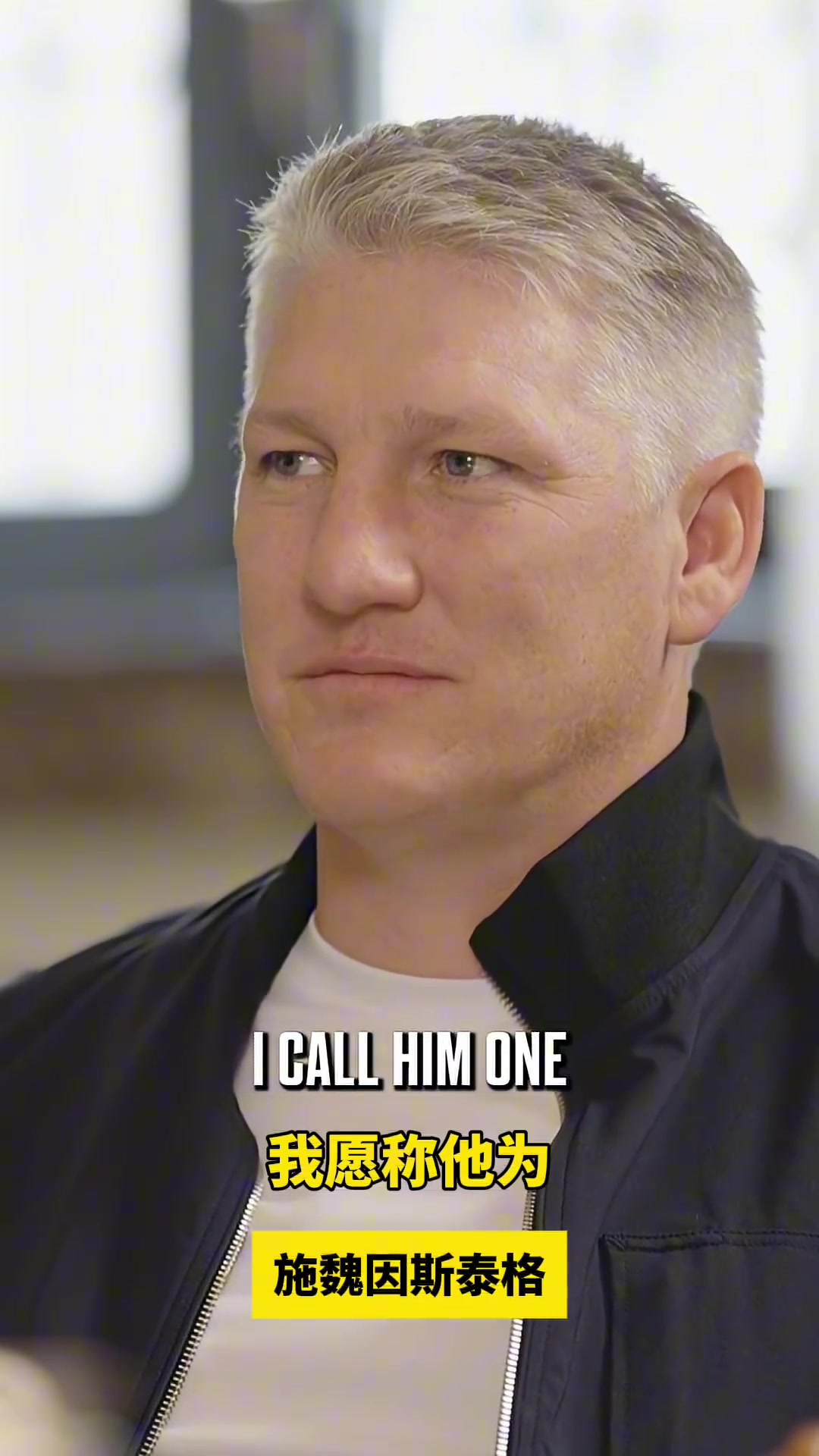 施魏因斯泰格曼联有过正确拼图博格巴是最强中场搭档之一