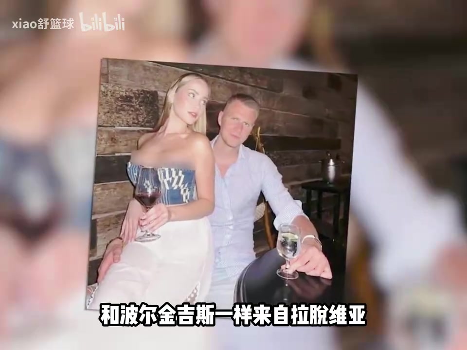 凯尔特人球员里的最美女友波尔津吉斯真是太幸福了