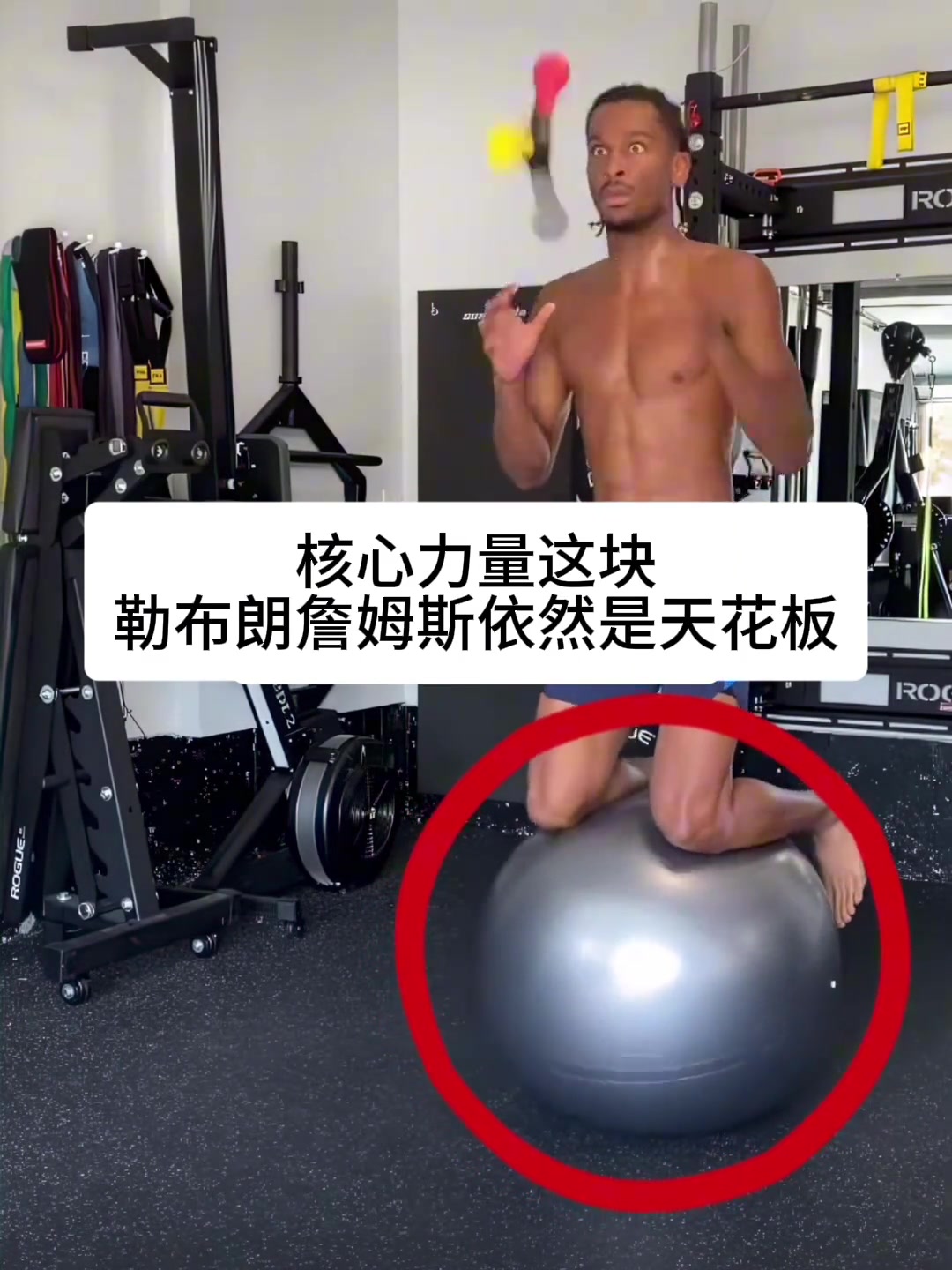 联盟球星核心训练大家觉得哪位球员的核心最炸裂呢