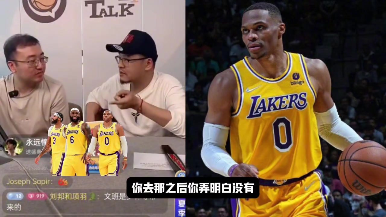 杨毅今夏要是能见到威少一定会问他当年是谁把他倒腾去湖人的