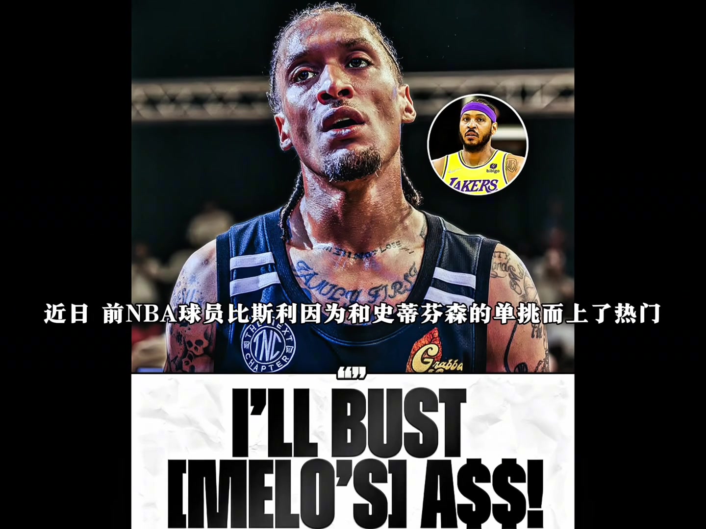 声称打爆对方比斯利和甜瓜真的打一场孰胜孰负