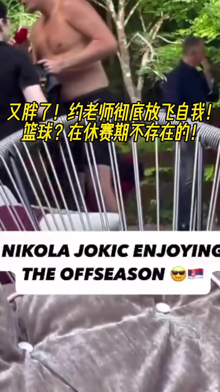 真好喝约老师休赛期彻底放飞自我 拿着果汁先喝再说