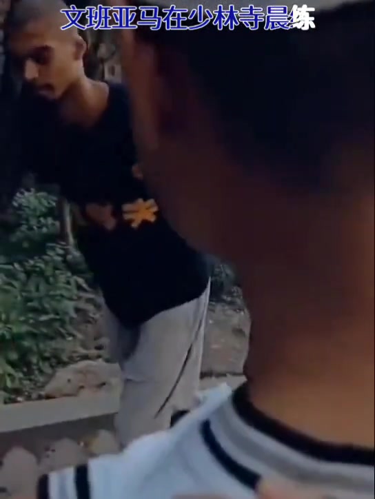 心无旁骛晨练文班小师父已经彻底沉浸在修行中了