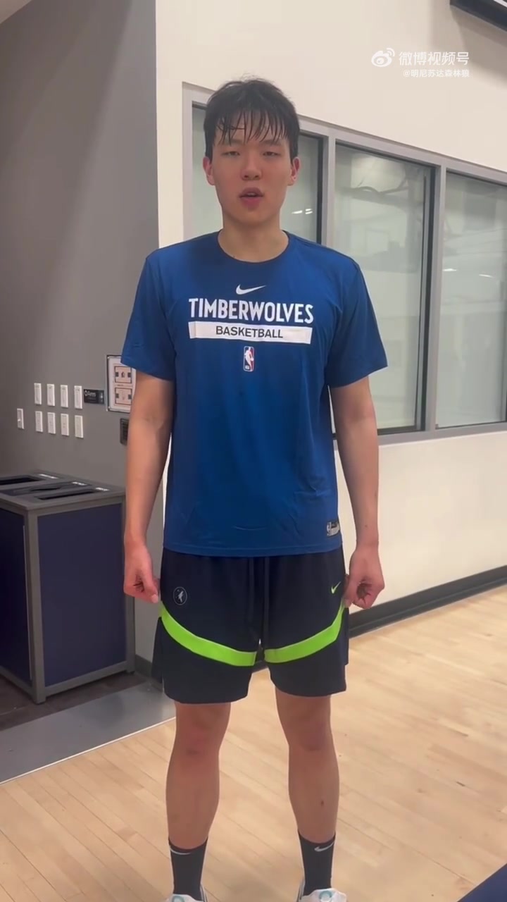 森林狼试训杨瀚森但是给小杨的训练T恤是不是小了一号