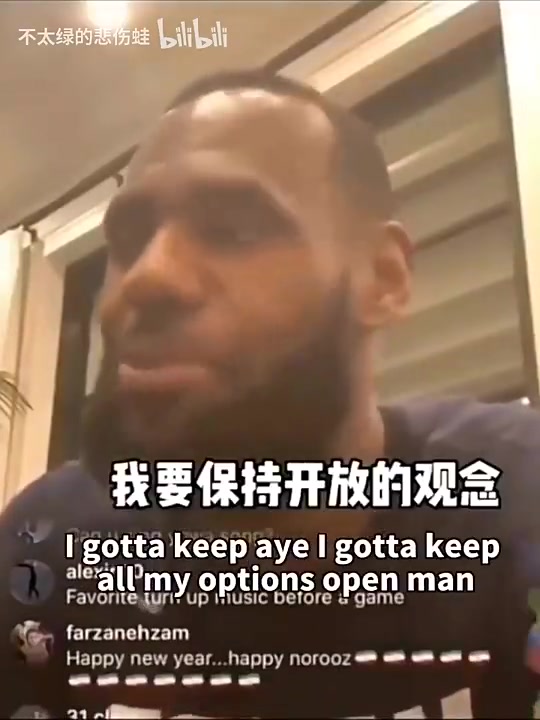 詹姆斯此前直播作出承诺我哪里都不会去余生只做一名湖人