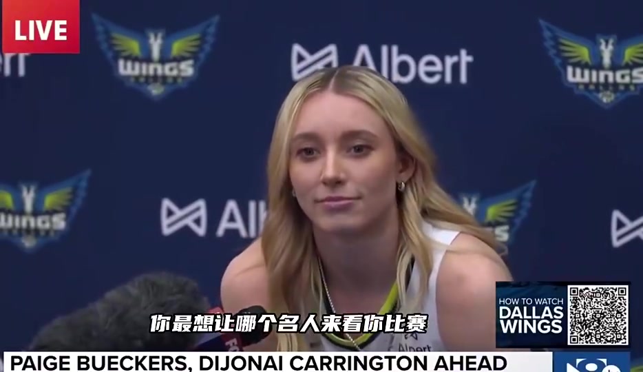 李月汝新队友也好美丽状元佩奇此前采访最想让欧文观战自己