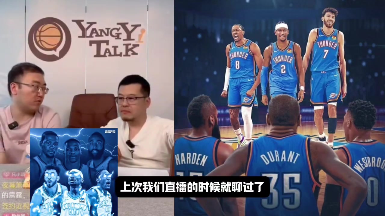 12年雷霆和现在雷霆哪个厉害杨毅12年厉害 球星多