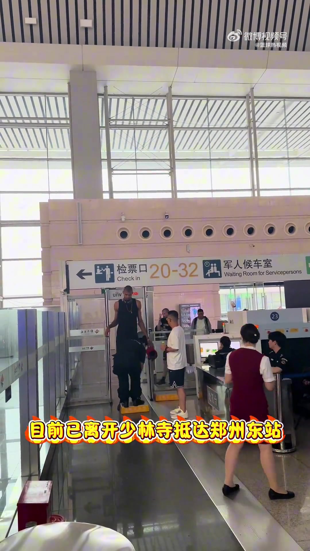 第一高僧名不虚传文班亚马过安检比安检门还高一个头