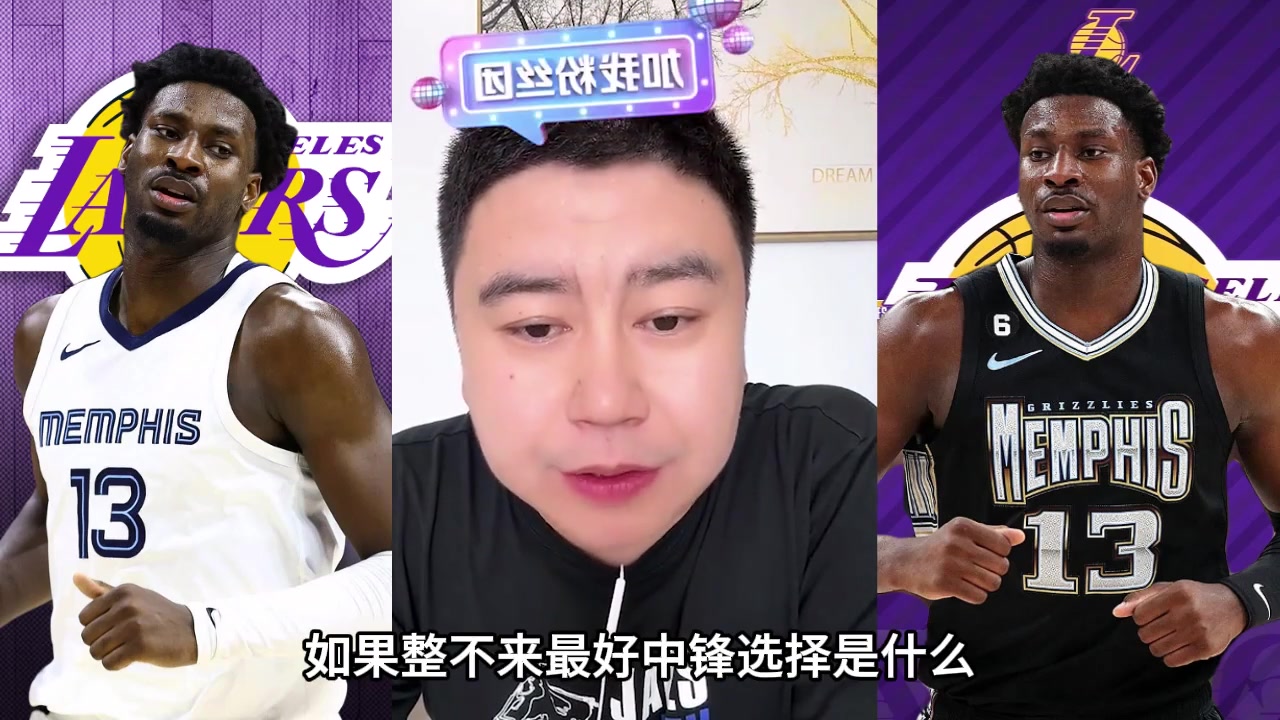 大史湖人筹码换不来JJJ 他也比较软打中锋差点意思