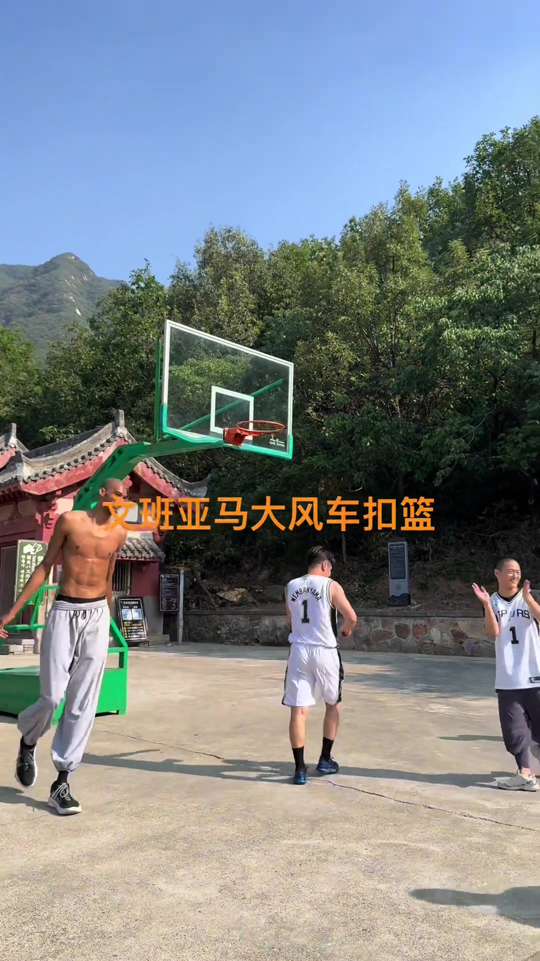 休赛期再见文班一记大风车暴扣告别少林寺