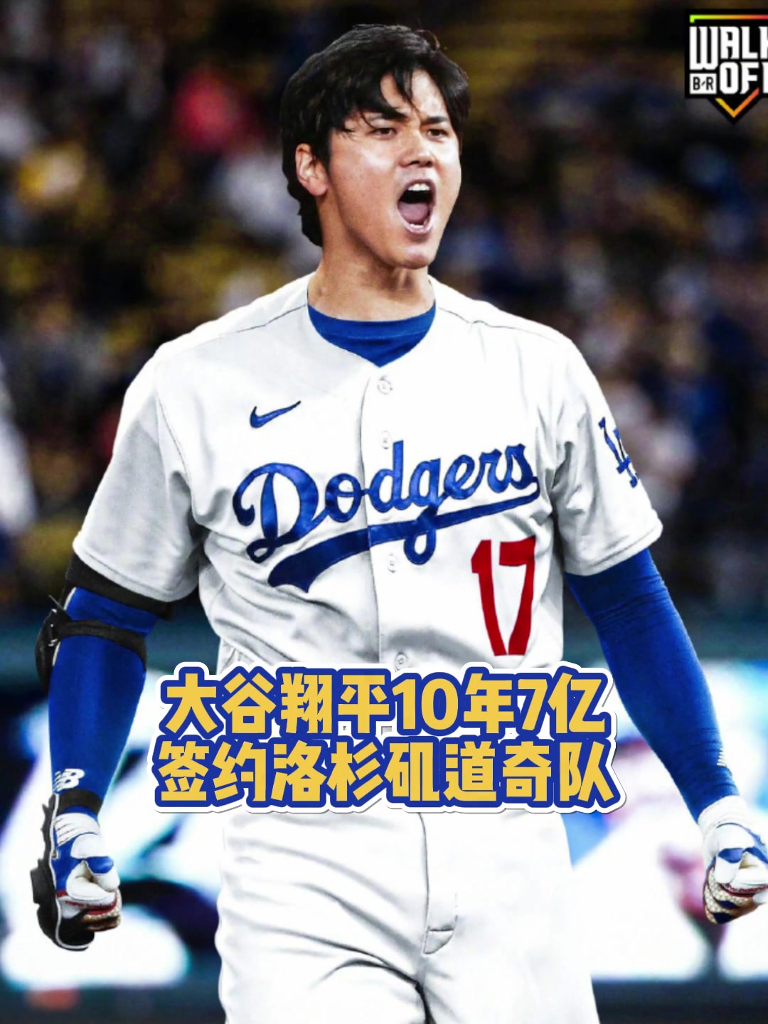 财大气粗湖人新老板沃尔特曾给大谷翔平10年7亿合同远超詹姆斯