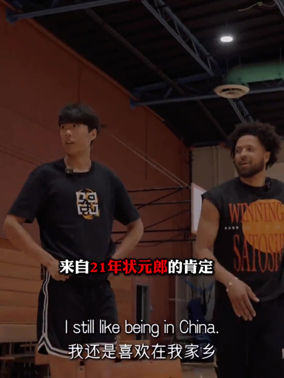 来自21年状元郎的肯定康宁汉姆吴勇豪重新再练还能进NBA