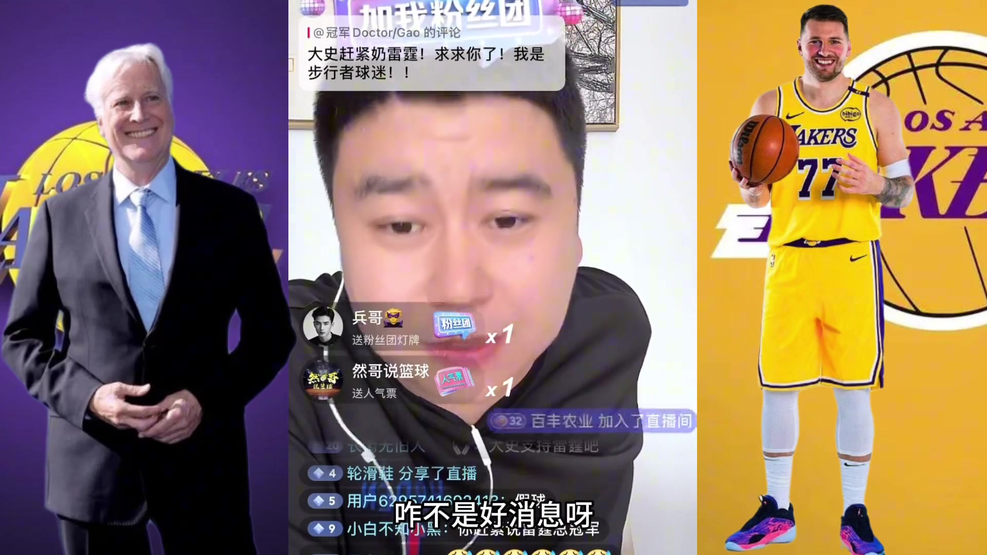 大史湖人上任老板新官上任三把火 舍得花钱舍得交易有的是钱