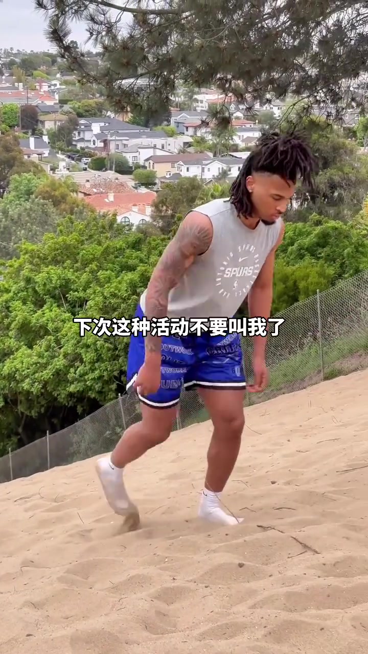 在沙堆上爬坡已经把文班亚马队友卡斯尔累的不想说话