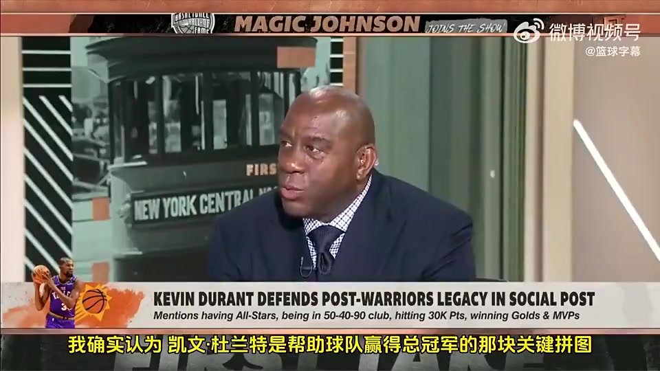 魔术师此前KD能助队夺冠火箭年轻球员很需要他这种领袖