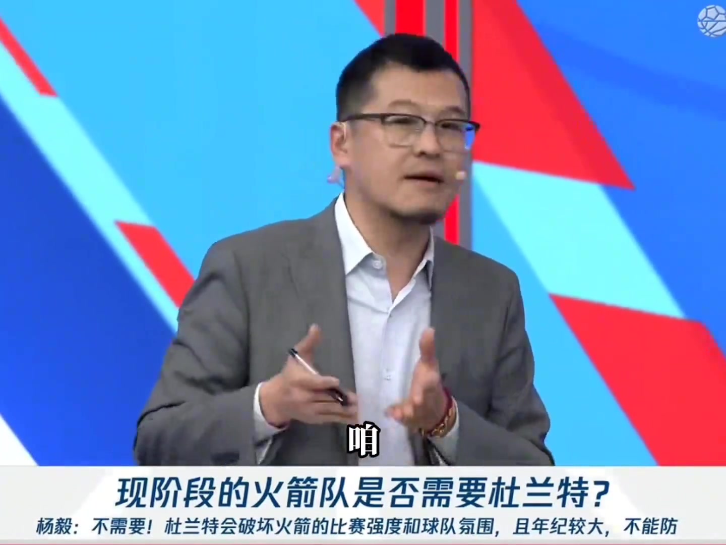 今天就来了杨毅此前火箭需要超级明星 但这人不是杜兰特