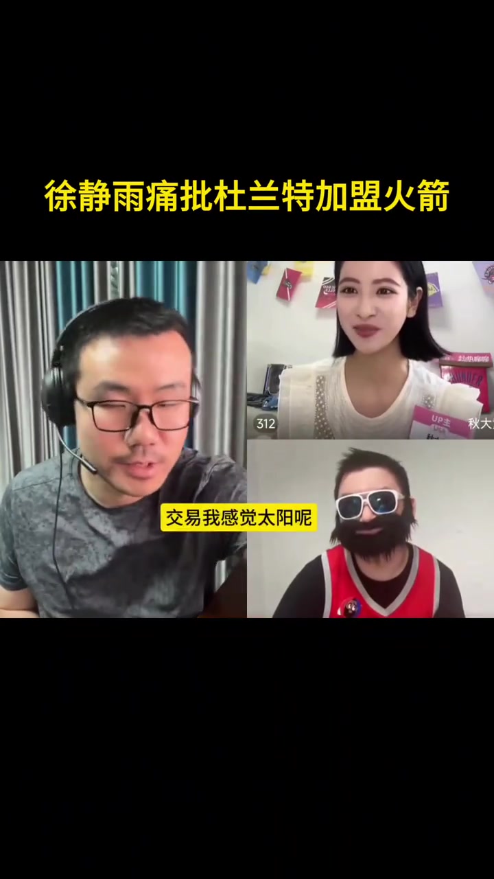 徐静雨杜兰特又老又贵又有更衣室隐患不看好他在火箭表现