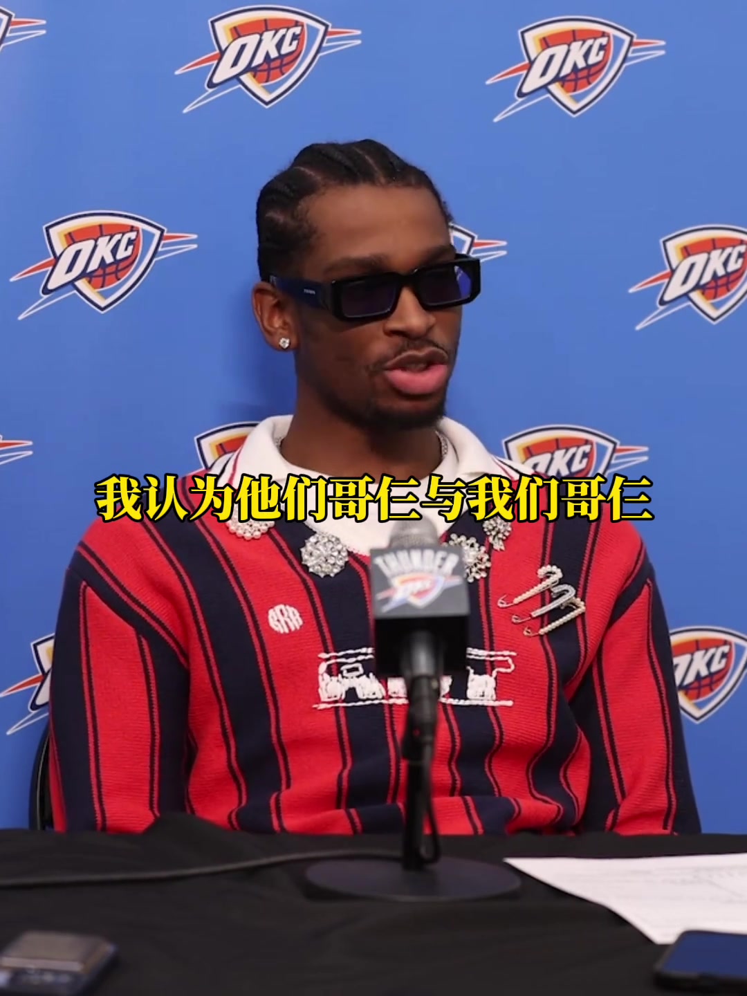 SGA此前采访我们比不上当年雷霆三少 但我们会努力夺冠