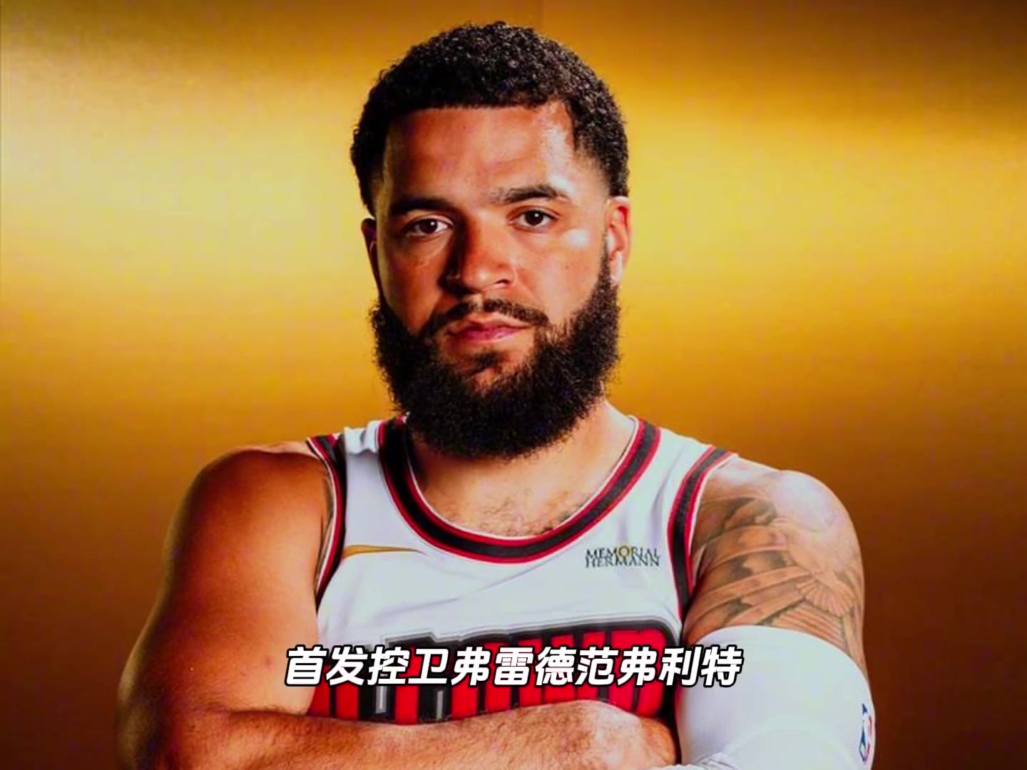 下赛季火箭首发各位置场均数据这阵容在西部能排什么水平