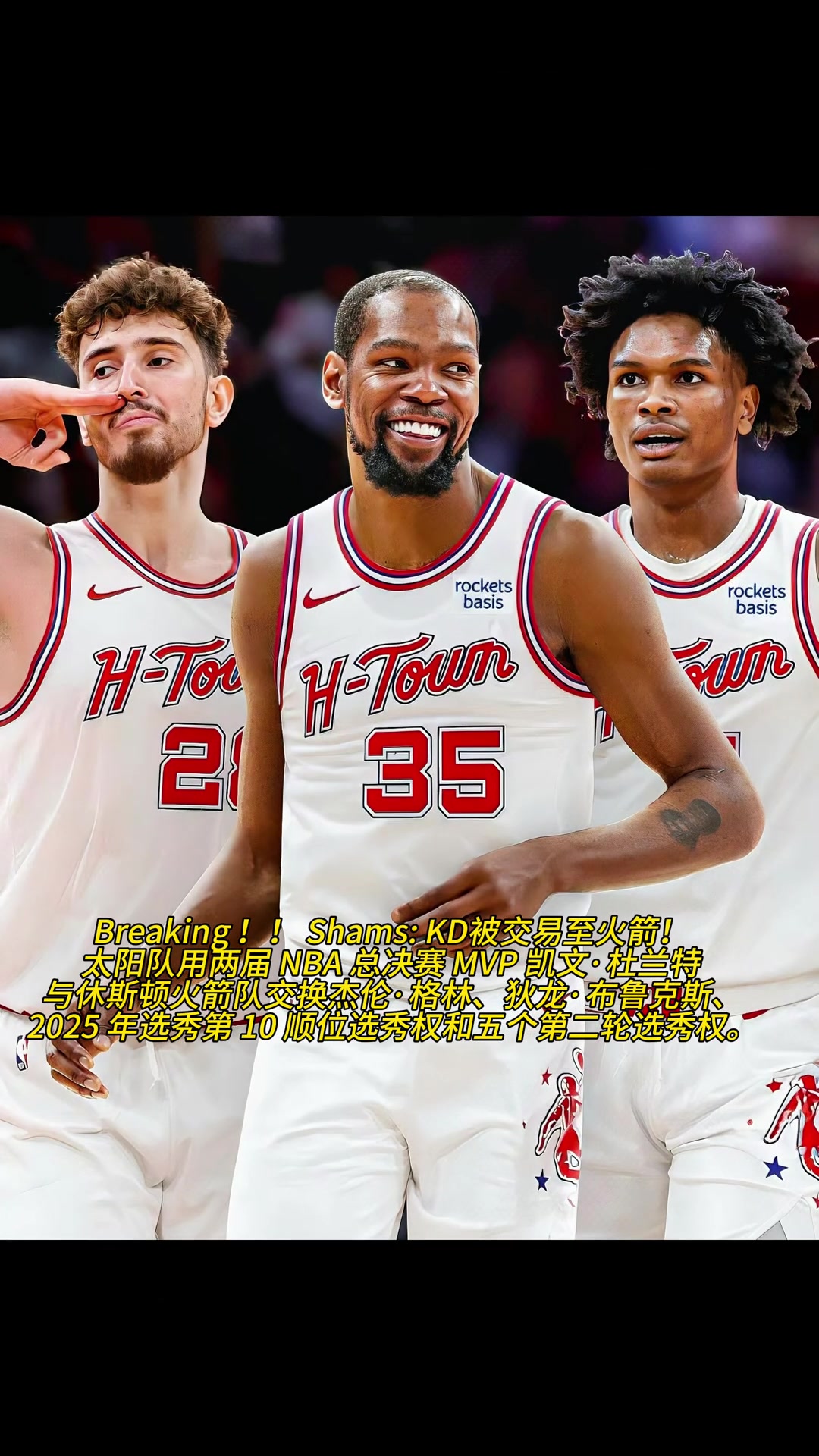 重磅KD被交易至火箭