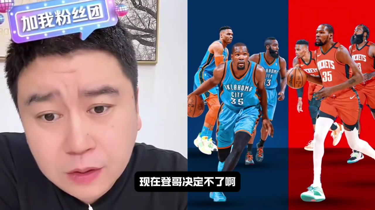 大史哈登要回火箭不比范乔丹强多了 但火箭没有开局接受登哥