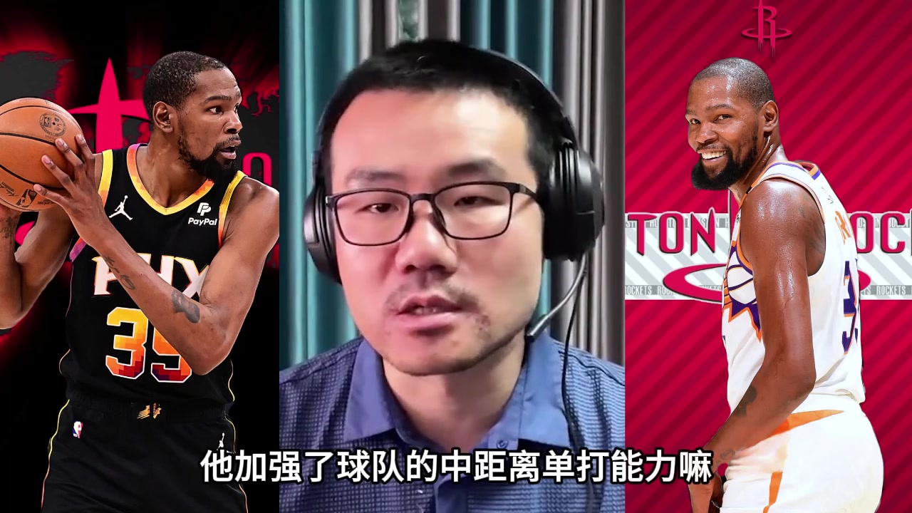 徐静雨不看好火箭 杜兰特只有立棍能力但季后赛无法带队赢球