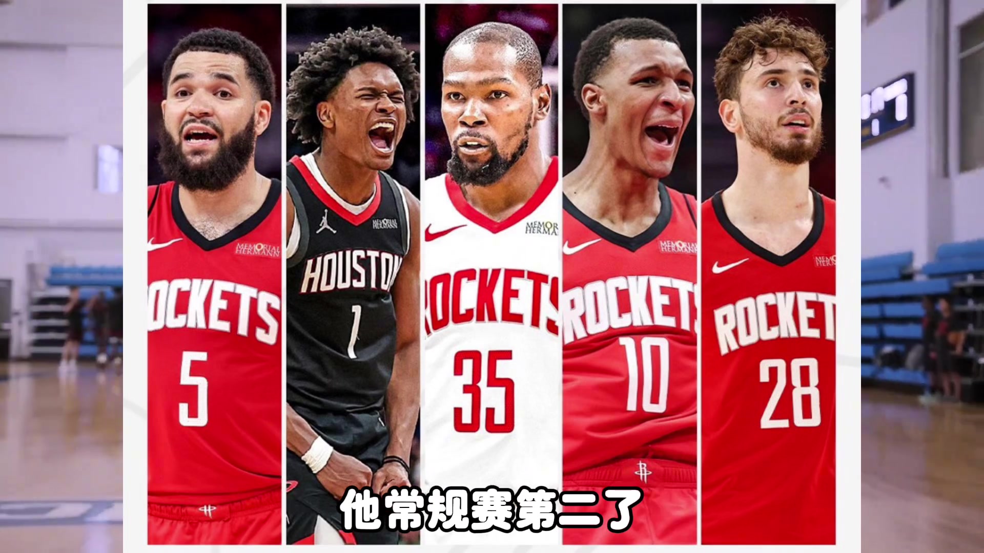 杨毅火箭交易来杜兰特想进西决还是不容易对进攻多大帮助不好说