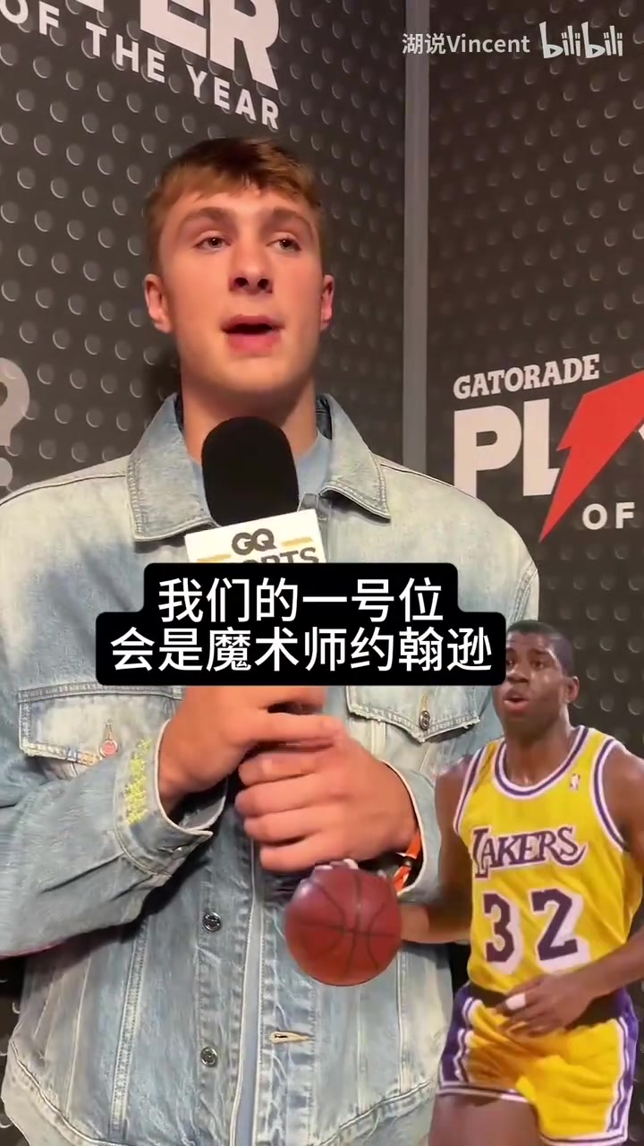 含湖量很高弗拉格此前选历史最佳首发魔术师乔丹科比老詹天勾