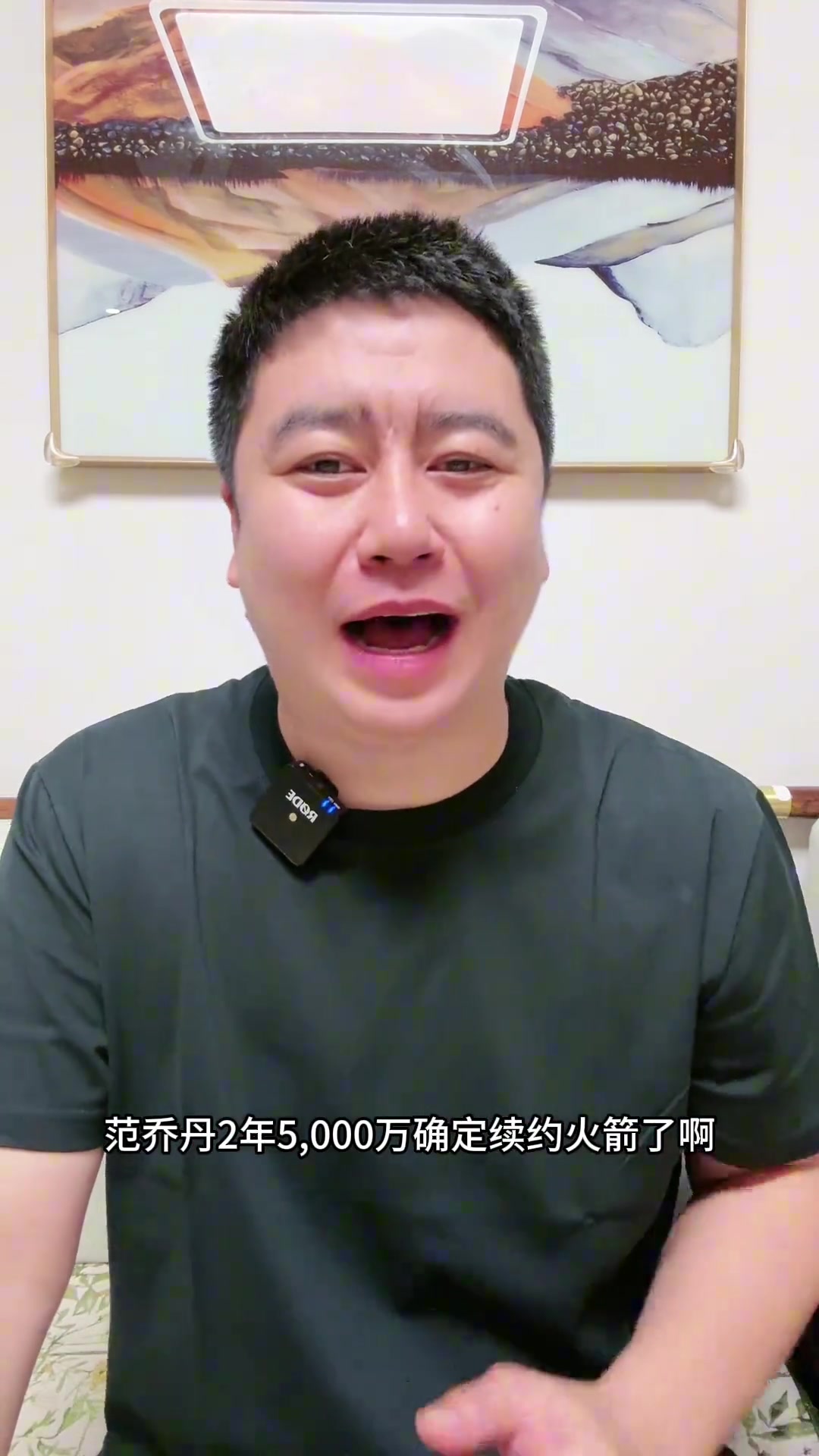 大史范乔丹大幅降薪让火箭有了全额中产 可以去换个有3分的纯2号位