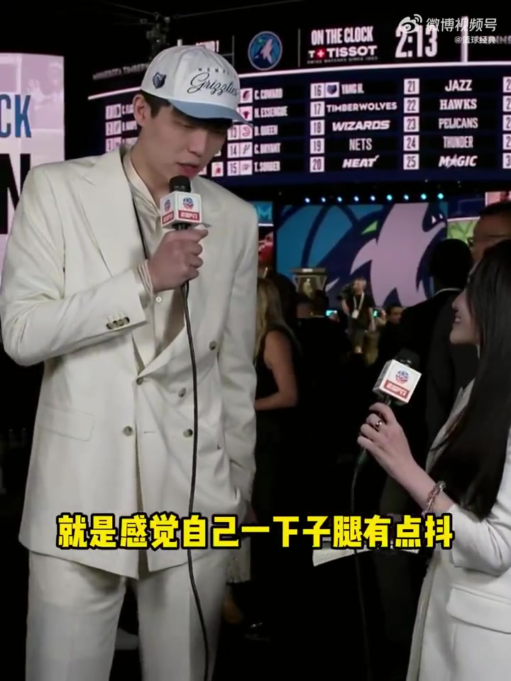 杨瀚森没想到能在第16顺位被选中现在太激动腿都有点抖