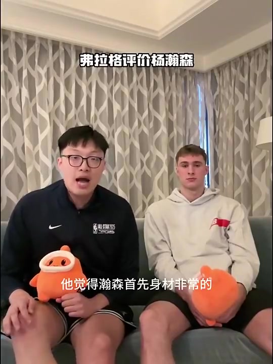 弗拉格此前评价杨瀚森手活技术很好在NBA会有很大成就