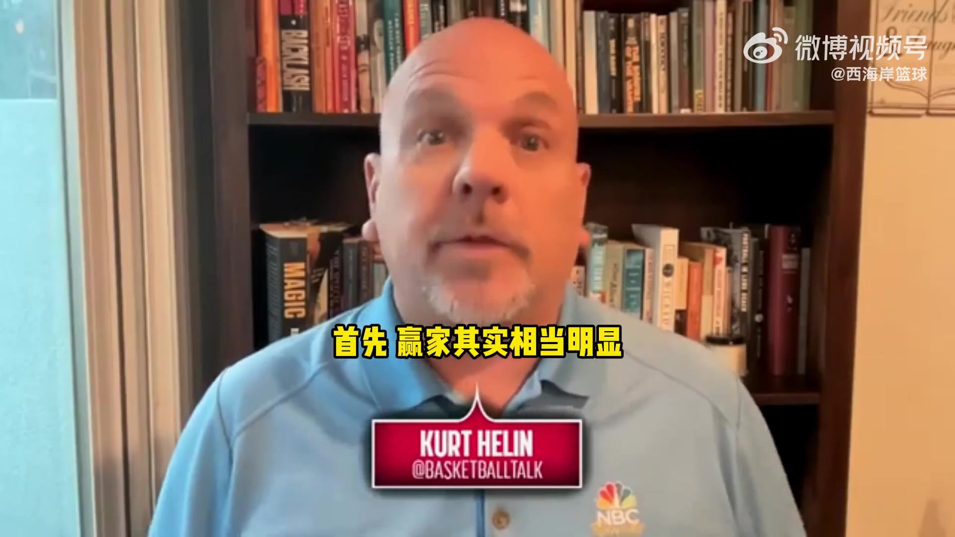 不被看好NBC记者谈首轮输家赌博式选中杨瀚森的开拓者