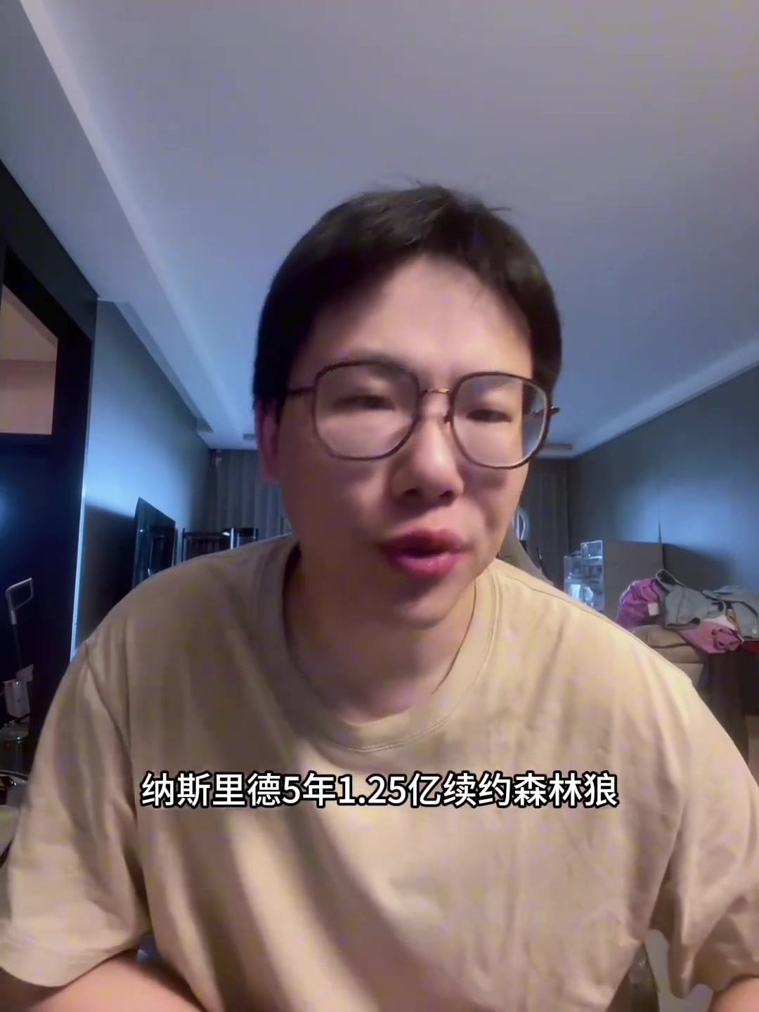 孔祥宇里德5年1.25亿续约森林狼均薪2500万太合适了