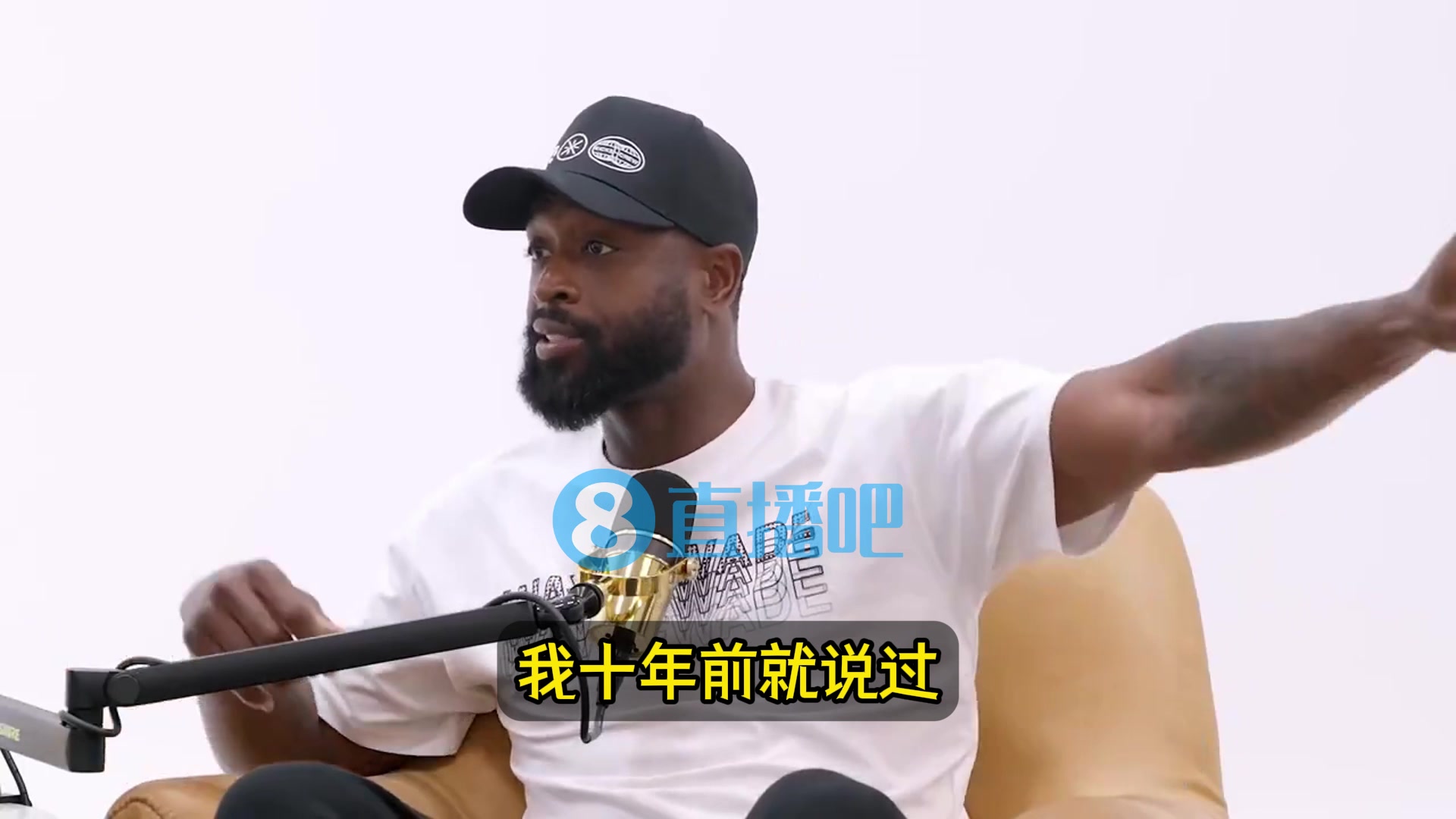 韦德KD不可能加盟热火的因为他不想追随詹姆斯的脚步