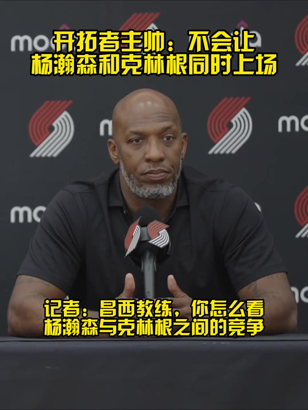 这位记者你是直接把顿宝排除在外了吗