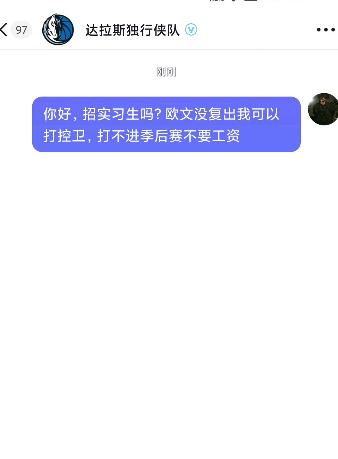 招实习生吗欧文不在我可以打控卫不进季后赛不要钱