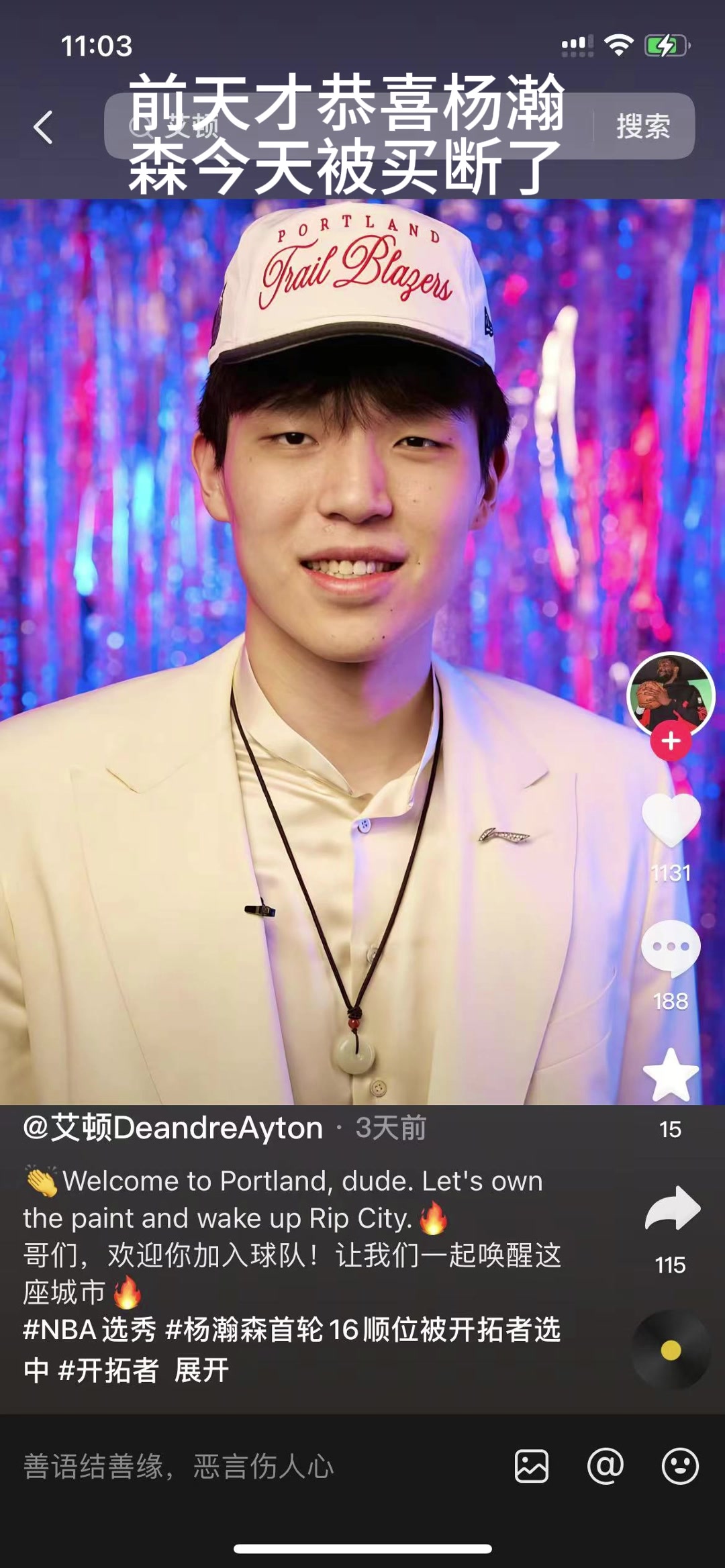 没想到吧艾顿前天才恭喜杨瀚森入队今天被买断离队了