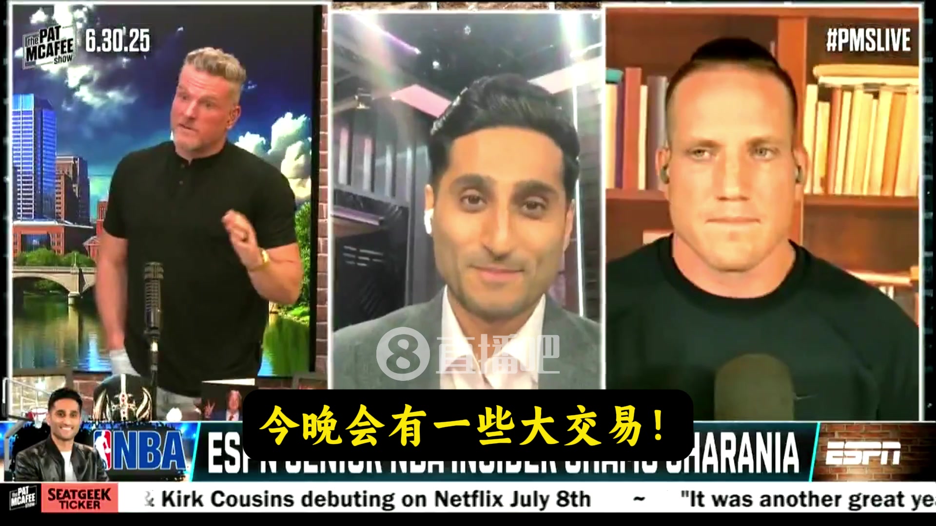 坐等Shams在节目中反复强调今晚会有一些大交易