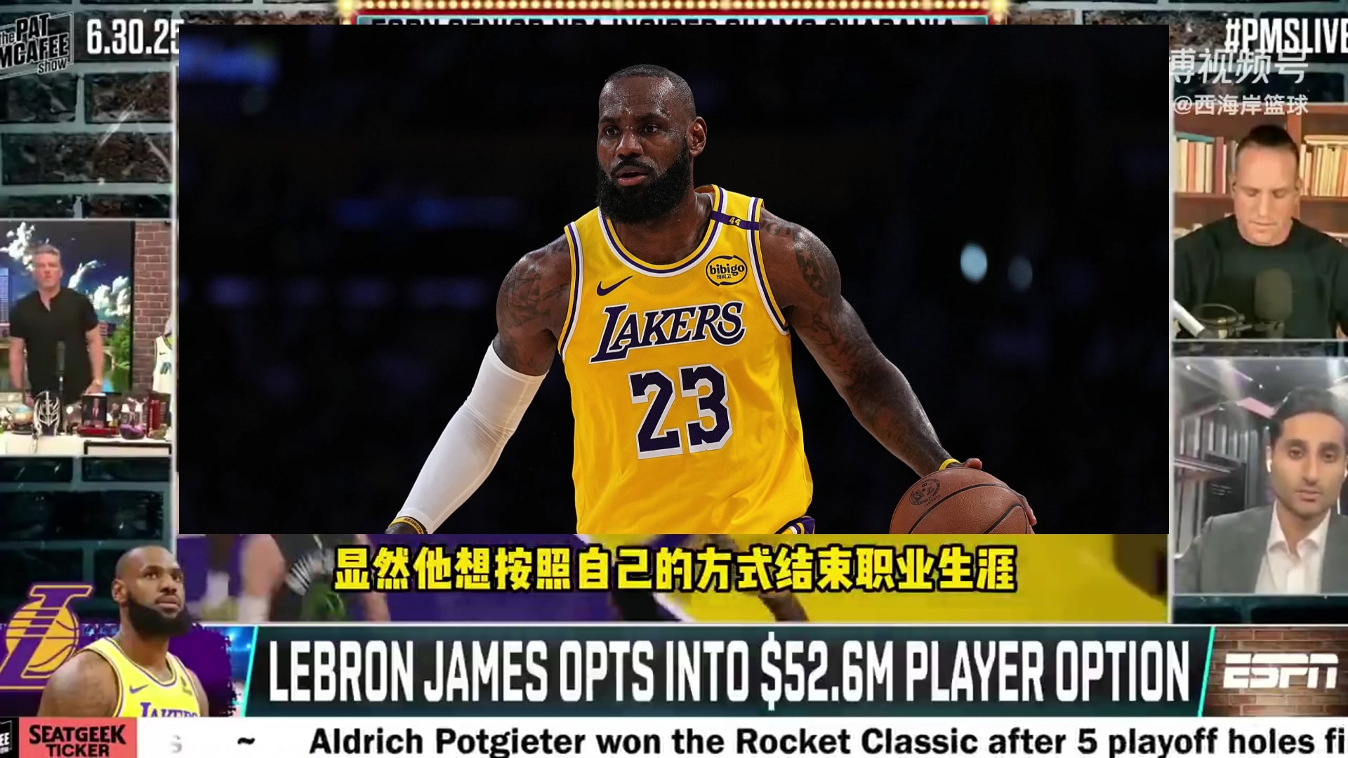 Shams詹姆斯想保持争冠水平退役将与湖人进行艰难对话