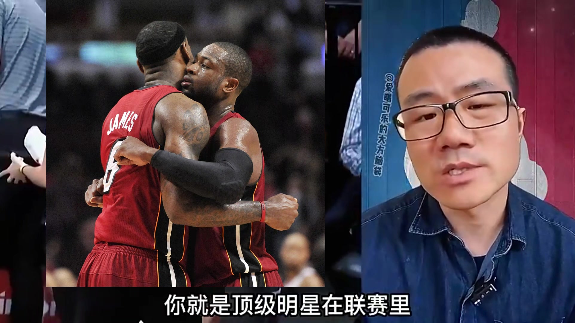 徐静雨詹韦水花这种才是患难之交浓眉杜兰特你都靠边