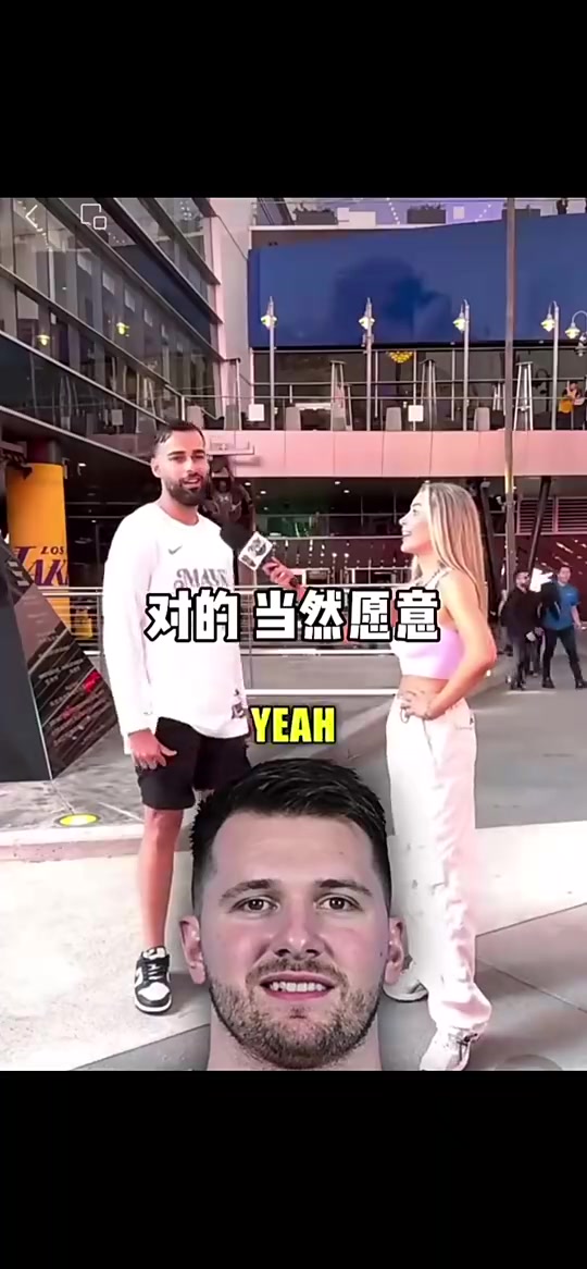 你无敌了达拉斯当地球迷愿意让自己女朋友和东契奇睡觉让他回到独行侠