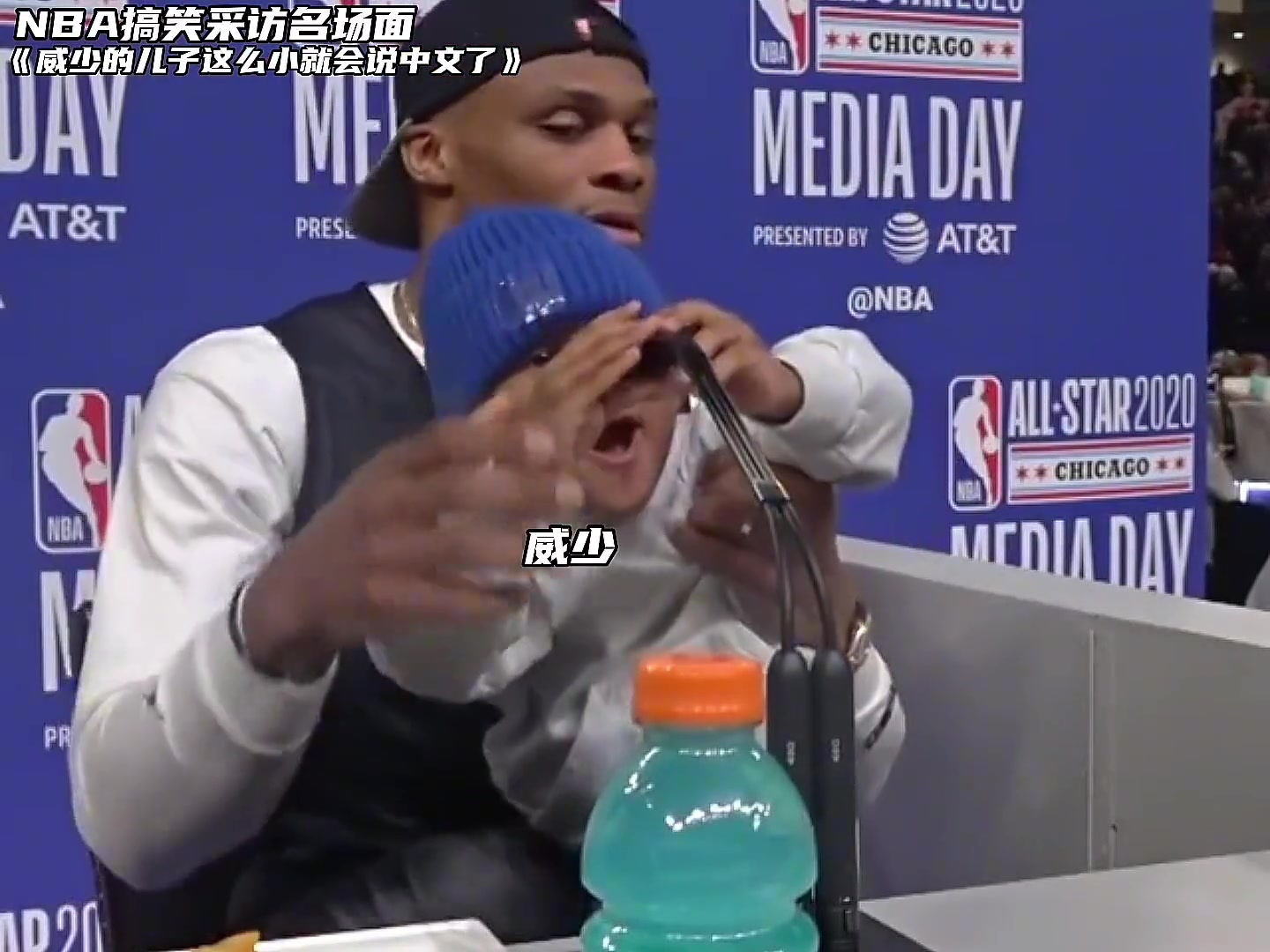 NBA球星采访名场面