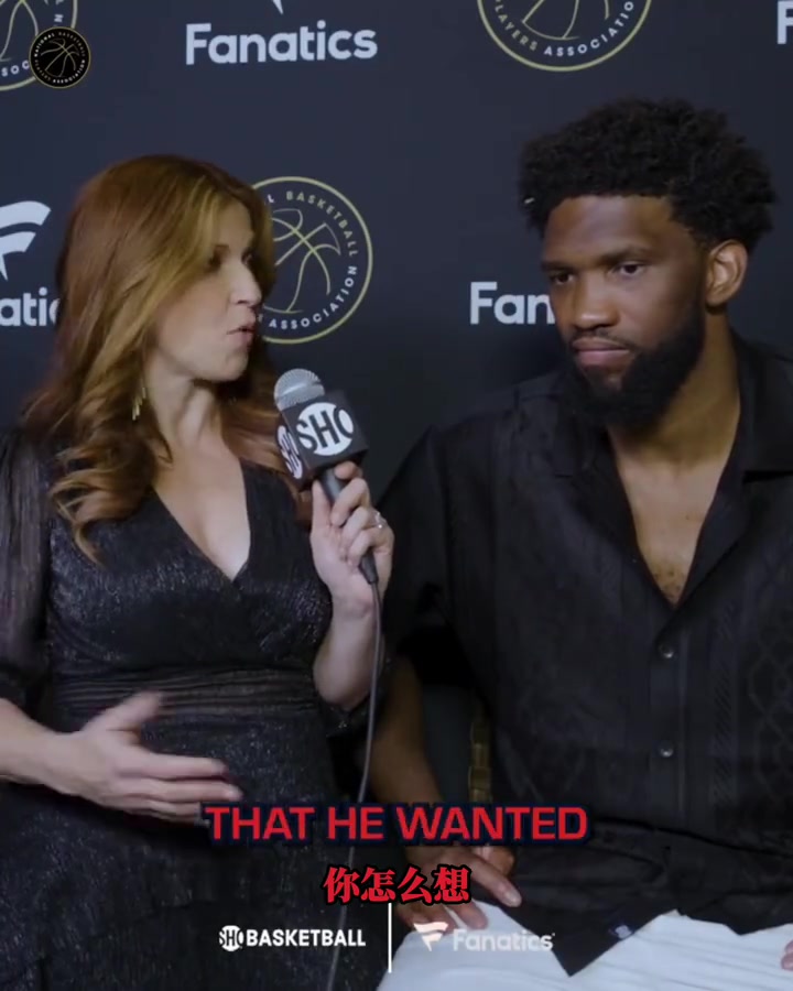 恩比德23年对哈登申请交易感到失望我很开心成为他的朋友