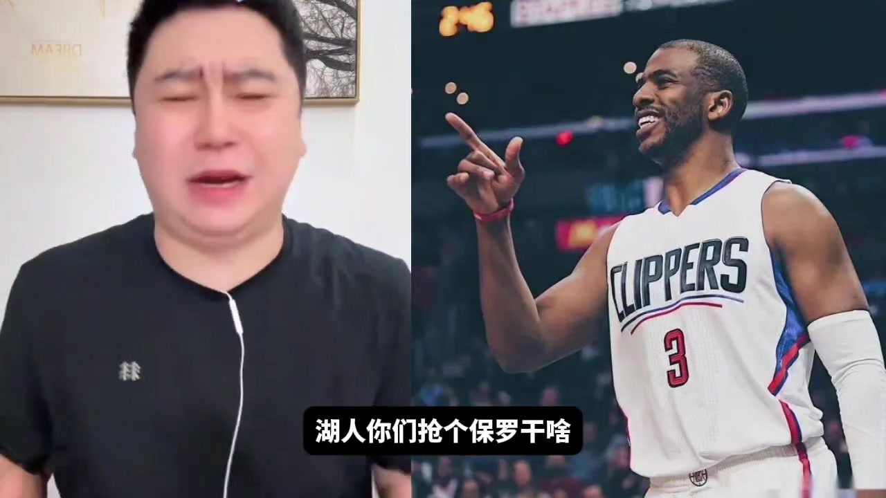 湖人会不会截胡快船拿下保罗大史湖人有三大持球手要老保罗有啥用啊