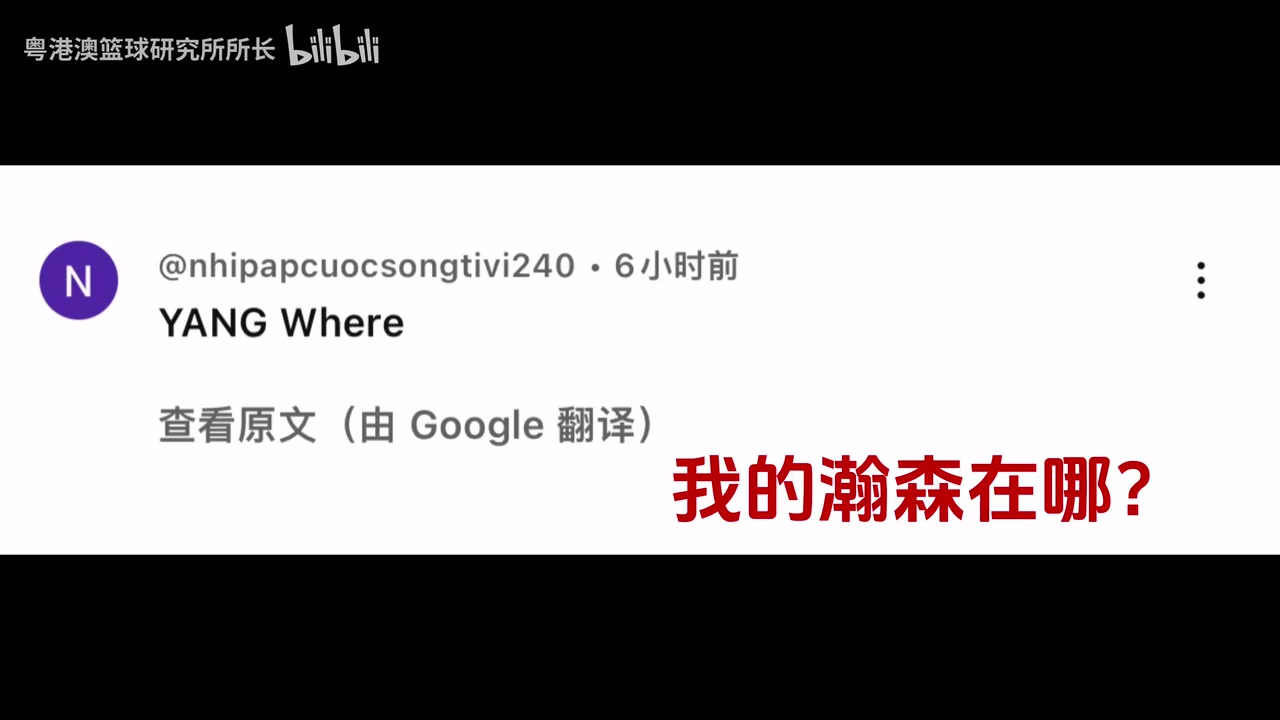 一场不看浑身难受开拓者夏联G5惨败外国网友集体呼唤杨瀚森