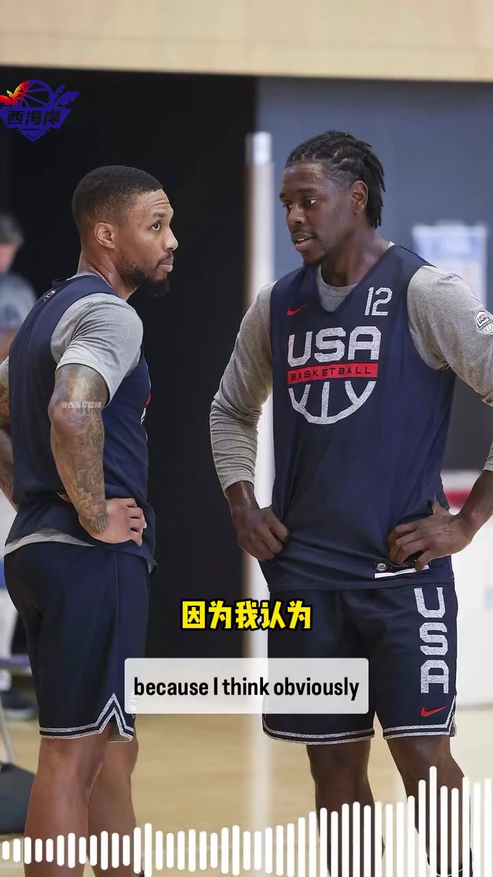 利拉德谈霍勒迪之前就讨论过搭档可能 他还问我能否穿0号被拒