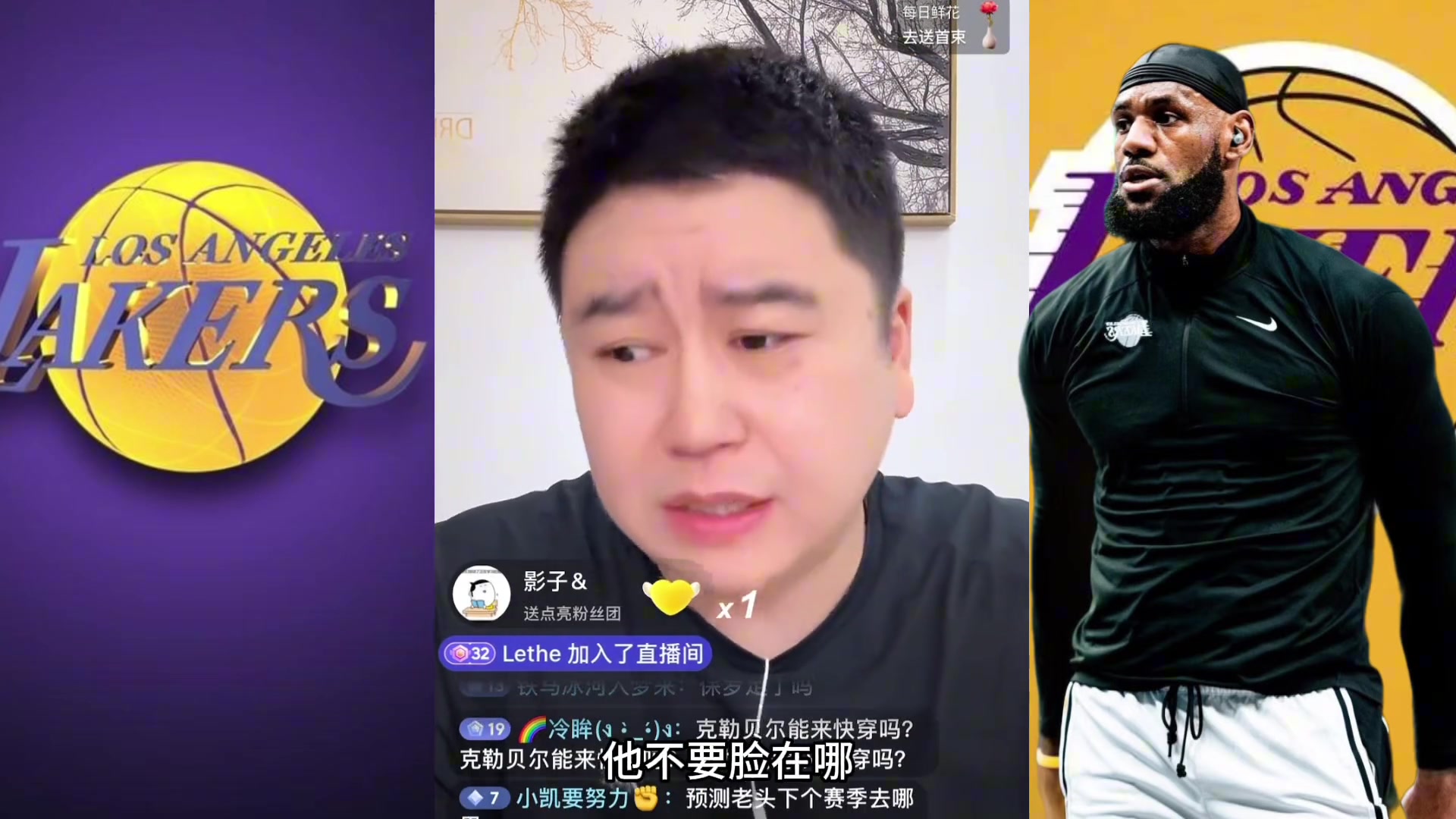 大史只有湖人敢做白嫖梦 有一半以上球员就是愿意来洛杉矶